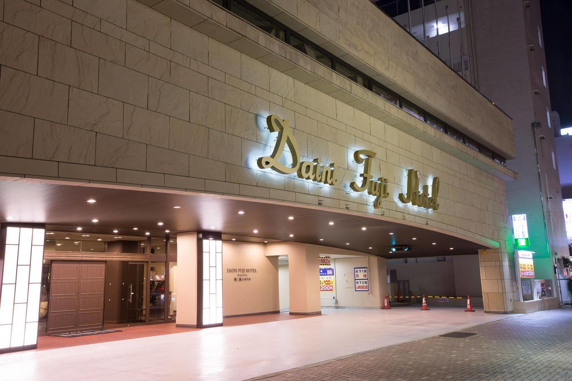 Daini Fuji Hotel Aichi Exterior photo
